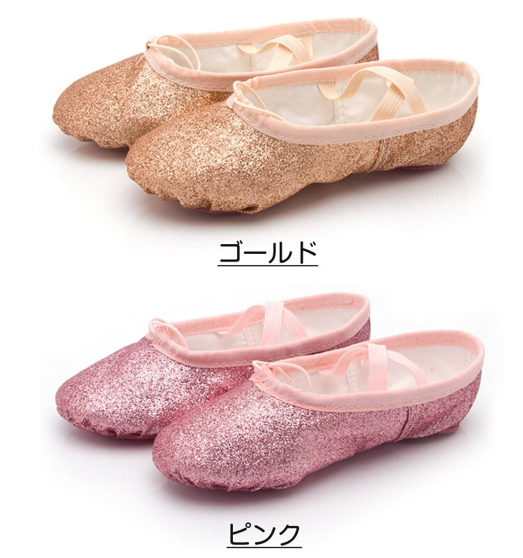 ダンスシューズ 女の子 レディース バレエ サルサ シューズ バレエシューズ キッズ...
