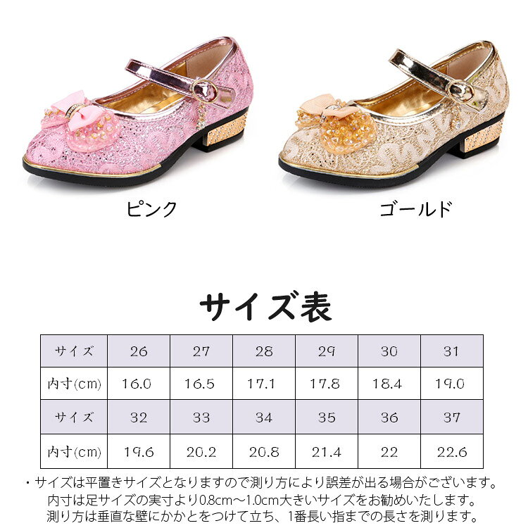 送料無料フォーマルシューズ リボン 女の子 靴 ピンク ゴールド ドレスシューズ 子供靴 女の子靴 入園式 入学式 結婚式 卒園式 七五三 ピアノ発表会 発表会 リングガール パーティー 演奏会 コンクール マジックテープ 卒業式 おしゃれ
