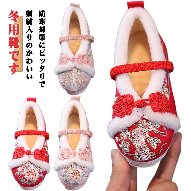 樂天商城 - 冬 女の子 裏ボア キッズ 暖かい 七五三 和装 パンプス 和柄 歩きやすい 痛くない 草履 子供靴 靴 刺繍 七五三シューズ パンプス 女の子 可愛い 柔らかい