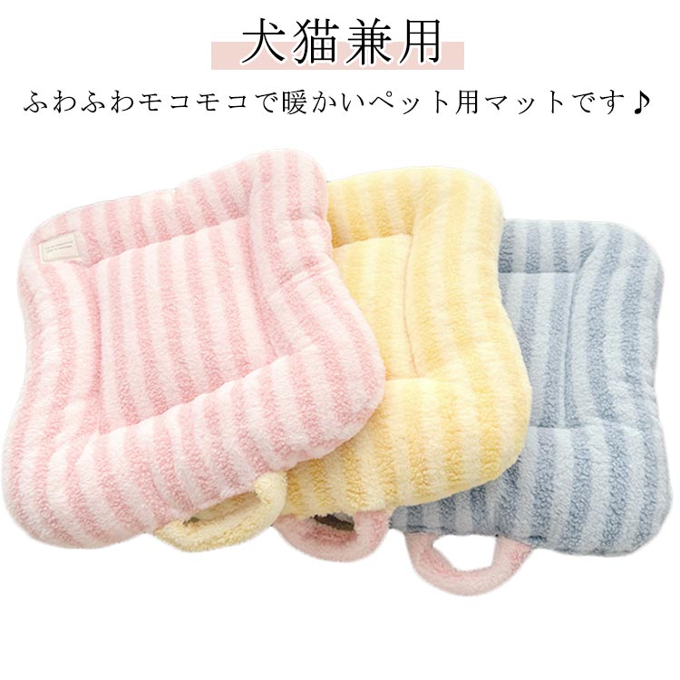 マット もこもこ ペットマット ペットクッション ペット用ベッド ペットマット あったか 冬用 寒さ対策 暖かい ふわふわ 防寒 柔らかい 寝心地良い 猫ベッド 犬ベッド 小型犬