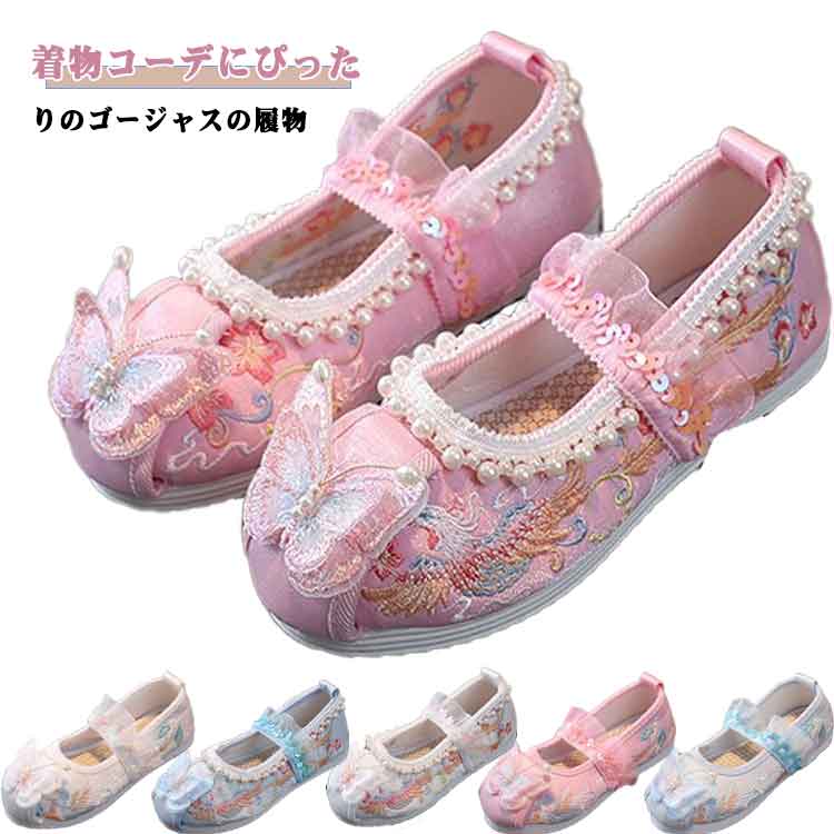 女の子 草履のかわりに履ける 和装 靴 立体 和装 軽量 痛くない 子供靴 七五三 キッズ 刺繍 蝶 民族風 スリッポン 歩きやすい 走れる 和柄の靴 子供靴 物 草履 七五三シューズ パンプス 可愛い 古典 草履のかわりに履ける イベント
