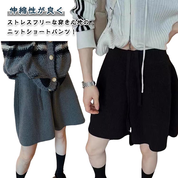 Cropped Pants - 冬 ハーフパンツ Aライン ニット 秋 レディース ショートパンツ ウェストゴム スカーチョ ワイド パンツ ニット ショーパン きれいめ おしゃれ レイヤード