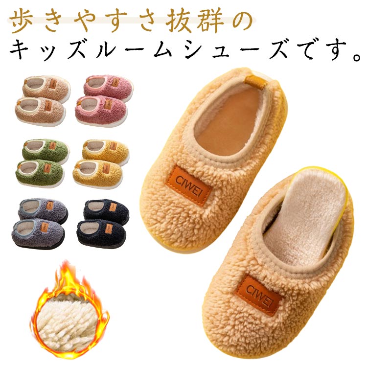 脱げにくい踵があるルームシューズタイプだから元気なお子様にも安心。軽くて柔らかいのでお子様が長時間履いても疲れにくい。 ●製造ロットにより、細部形状の違いや、同色でも色味に多少の誤差が生じます。 ●パッケージは改良のため予告なく仕様を変更する場合があります。 ▼商品の色は、撮影時の光や、お客様のモニターの色具合などにより、実際の商品と異なる場合がございます。あらかじめ、ご了承ください。 ▼生地の特性上、やや匂いが強く感じられるものもございます。数日のご使用や陰干しなどで気になる匂いはほとんど感じられなくなります。 ▼同じ商品でも生産時期により形やサイズ、カラーに多少の誤差が生じる場合もございます。 ▼他店舗でもを共有して販売をしている為、受注後欠品となる場合もございます。予め、ご了承お願い申し上げます。 ▼出荷前に全て検品を行っておりますが、万が一商品に不具合があった場合は、お問い合わせフォームまたはメールよりご連絡頂けます様お願い申し上げます。速やかに対応致しますのでご安心ください。 メーカー希望小売価格はメーカーカタログに基づいて掲載しています