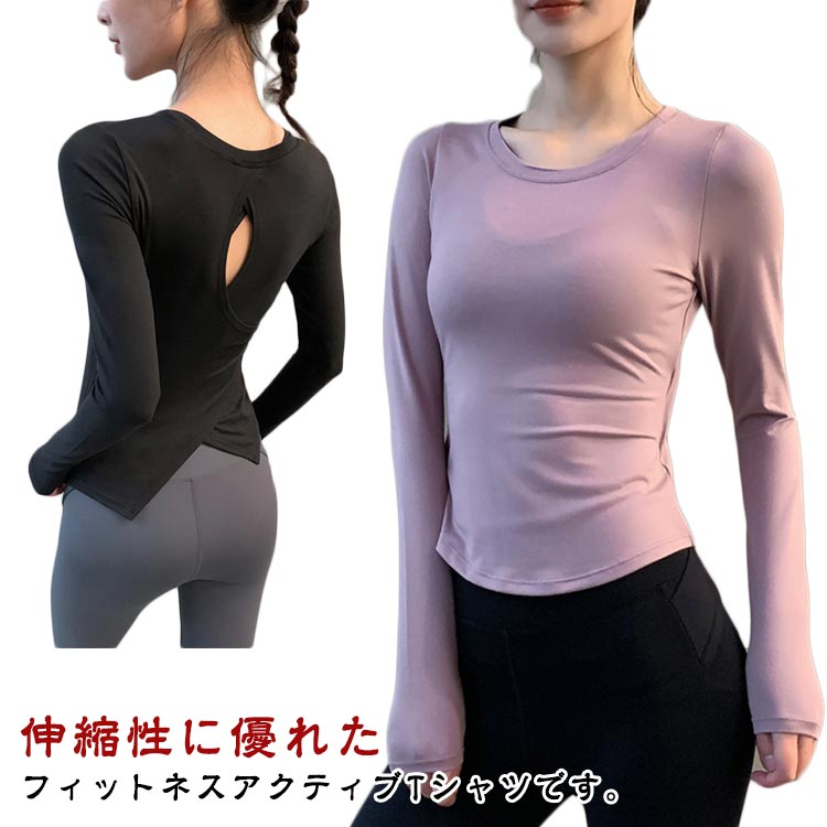 乐天商城 - スポーツウェア トップス レディース トップス ヨガウェア ピラティス 女性 長袖 吸水速乾 ヨガウェア ストレッチ 伸縮性 無地 フィットネスウェア 運動会 体育祭 ジム 運動着