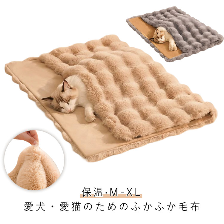 猫 ふわふわ ブランケット ペット ペット 厚手 毛布 ペットマット 暖かい 冷房対策...
