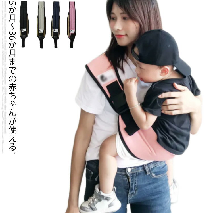 抱っこひも 斜め掛け ベビーキャリ�