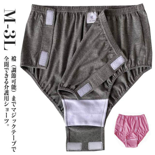 ジュニア/体不自由な方や着替えが困難な方をサポートする専用ショーツです。サイド部分が開閉できることで、寝たままのお着替えもらくちんです。綿生地で肌触りが良く優しい着心地です。 ●商品の色は、撮影時の光や、お客様のモニターの色具合などにより、実際の商品と異なる場合がございます。あらかじめ、ご了承ください。 ●製品によっては、生地の特性上、洗濯時に縮む場合がございますので洗濯時はご注意下さいませ。 ▼色味の強い製品によっては他の衣類などに色移りする場合もございますので、速やかに（脱水、乾燥等）するようにお願いいたします。 ▼生地によっては摩擦や汗、雨などで濡れた時は、他の製品に移染する恐れがございますので、着用の際はご注意下さい。 ▼生地の特性上、やや匂いが強く感じられるものもございます。数日のご使用や陰干しなどで気になる匂いはほとんど感じられなくなります。 メーカー希望小売価格はメーカーカタログに基づいて掲載しています
