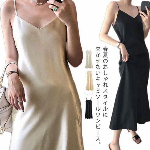 樂天商城 - 全3色×6サイズ！シルクタッチ ロング丈 スリップ ワンピース キャミワンピ キャミワンピース Aライン インナー ドレス 春夏 おしゃれ