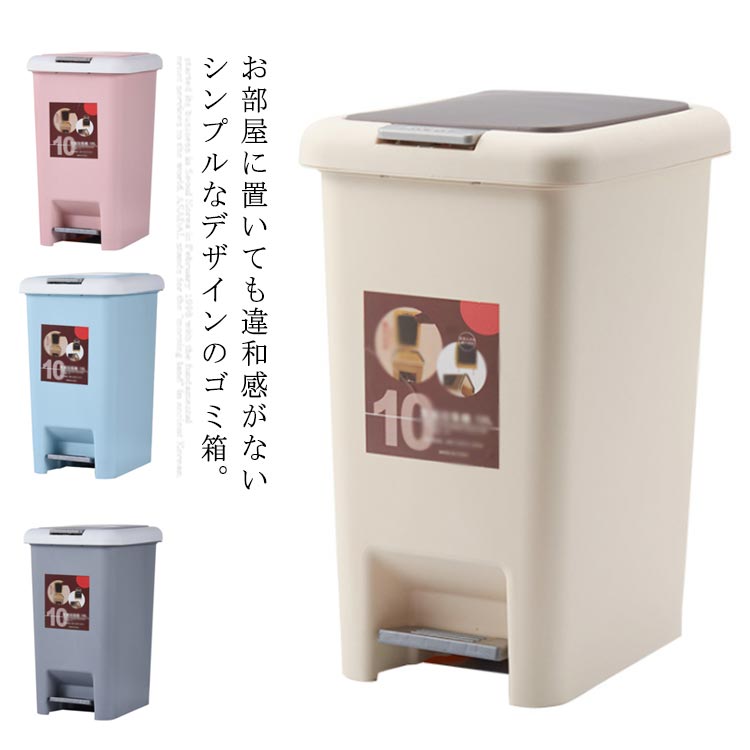 分類垃圾箱 - ゴミ箱 ペダル ワンプッシュ 蓋付き ダストボックス 防臭 オフィス用 洗面所用 リビング用