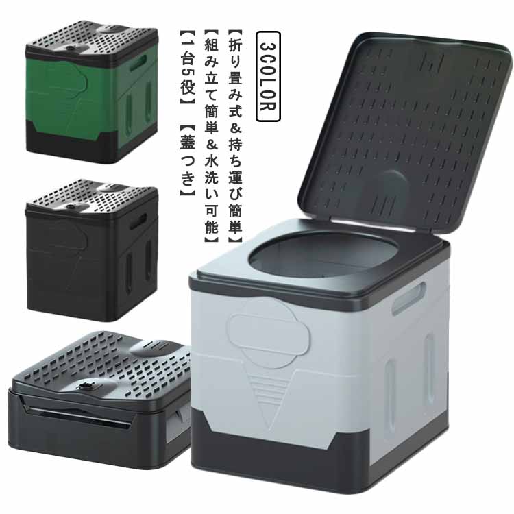 アウトドア 水洗可能 ポータブル 非常用 災害用 ポータブルトイレ 非常用トイレ 収納袋付き 携帯トイレ 折りたたみ 持ち運び 緊急用 介護用 持ち運び 簡易トイレ 車中泊 車載用 キャンプ 登山 旅行 釣り 緊急トイレ 避難用トイレ 防災トイレ