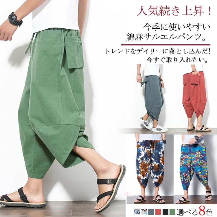 樂天商城 - M-5XL展開！綿麻 クロップドパンツ 7分丈 リネン ワイドパンツ サルエルパンツ リラックス パンツ リラックス メンズ 送料無料