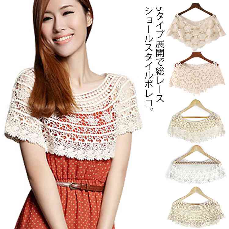 樂天商城 - 送料無料5タイプ選べる ボレロ ストール ショール 肩掛け 薄手 透け ショート丈 肩カバー UVカット 紫外線 冷房対策