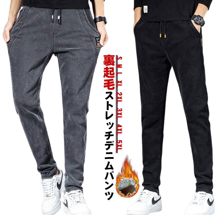 樂天商城 - スリム パンツ 裏起毛 裏フリース イージーパンツ 暖かい 厚手 メンズ ジーパン デニムパンツ スキニーパンツ 防寒パンツ 極暖 蓄熱 防寒 ジーンズ 黒 ストレッチ 秋冬 あたっかパンツ 大きいサイズ 暖パンツ デニムスキニー 2XL 3XL 4XL 5XL 保温