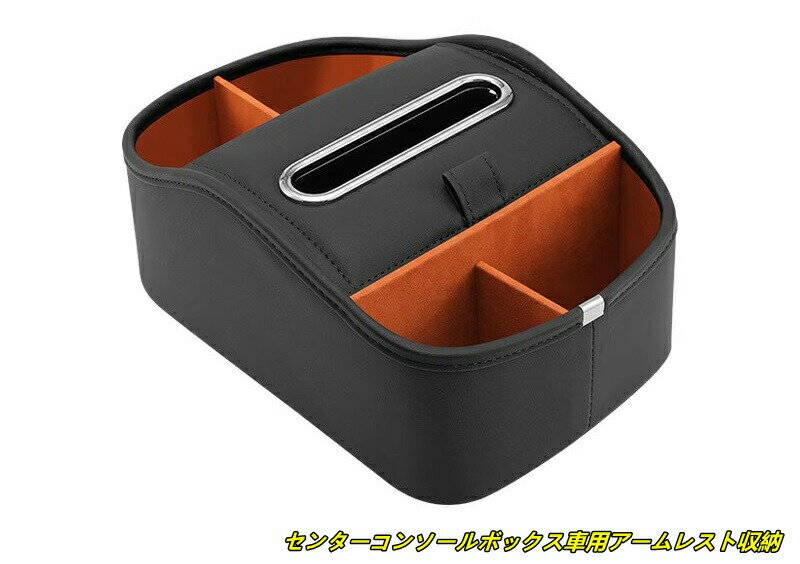 樂天商城 - センターコンソールボックス車用アームレスト収納ボックス内装パーツ インテリア 収納用品 収納アクセサリー 1個 5種選択