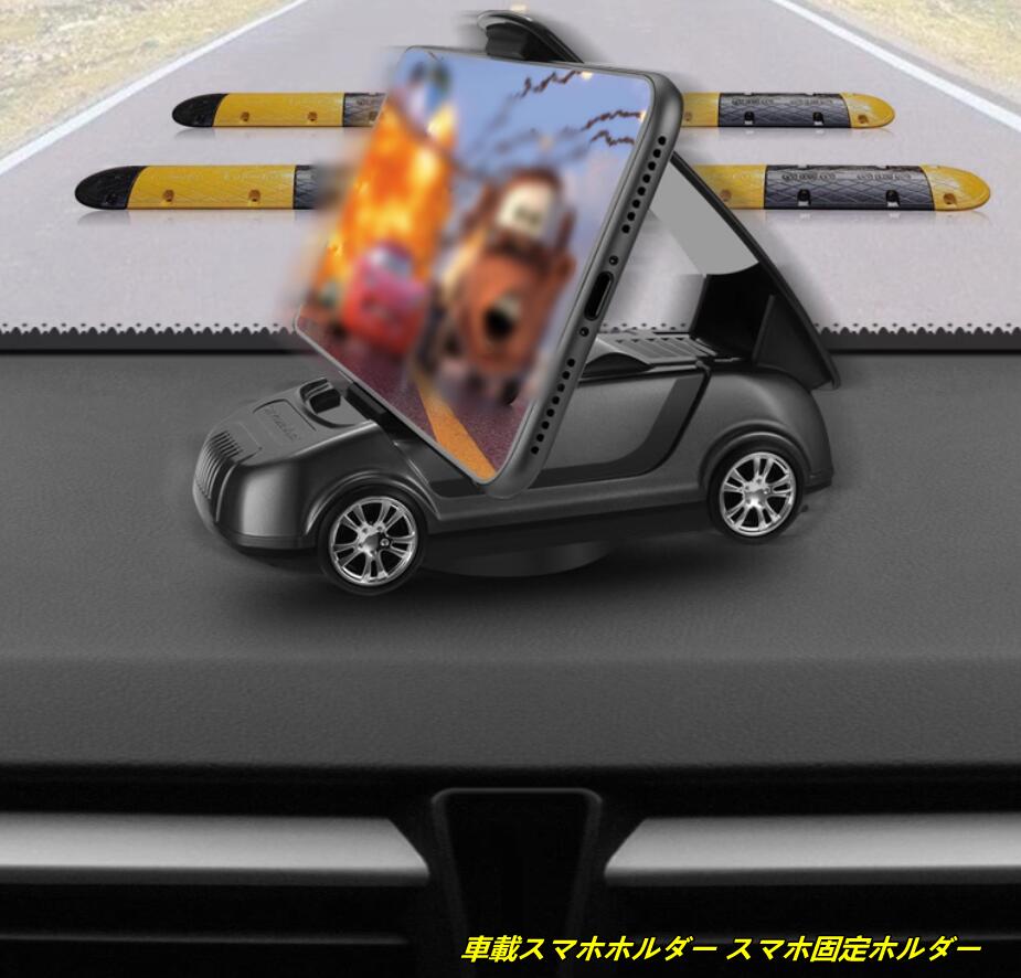 車載スマホホルダー スマホ固定ホルダー 車用 車内 スマートフォンスタンド 1個 4種選択
