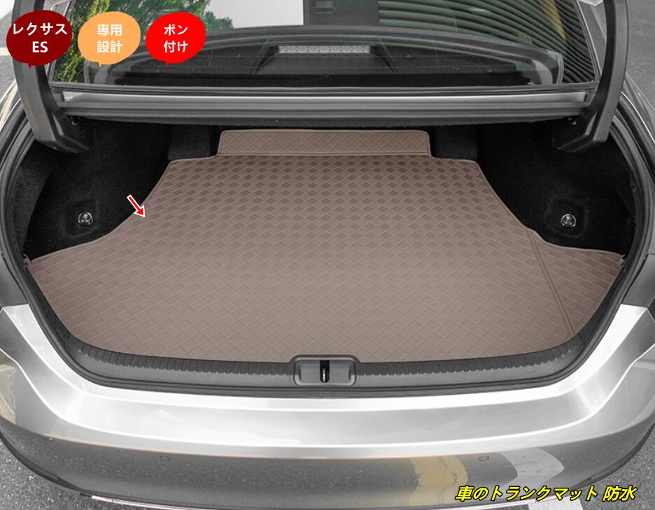 レクサス・ES200 250 ES300h 用 車のトランクマット 防水 カーゴマット ラゲッジマット トランクトレイ 1個 4種選択
