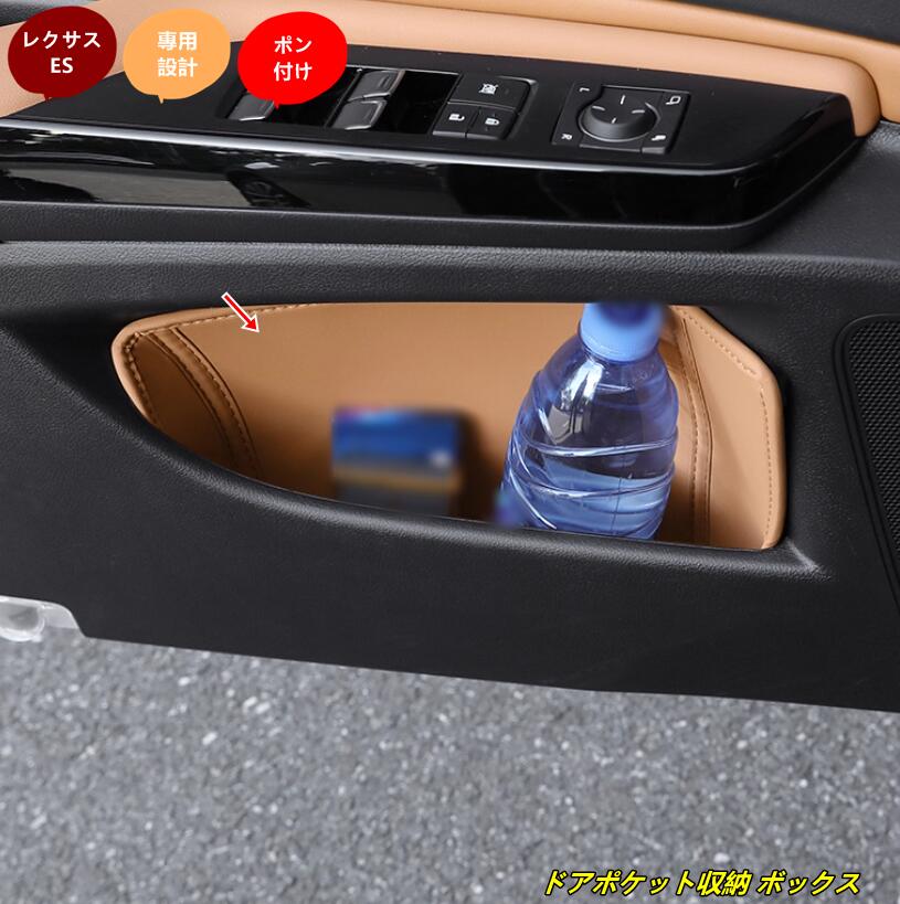 樂天商城 - レクサス・ES200 ES300h 用 ドアポケット収納 ボックス 車内小物整理 取り付け簡単 4個 3種選択