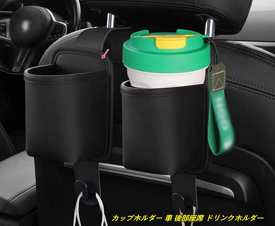 樂天商城 - カップホルダー 車 後部座席 ドリンクホルダー 車 カーカップホルダー オーガナイザー 取り付け簡単 1個 5種選択