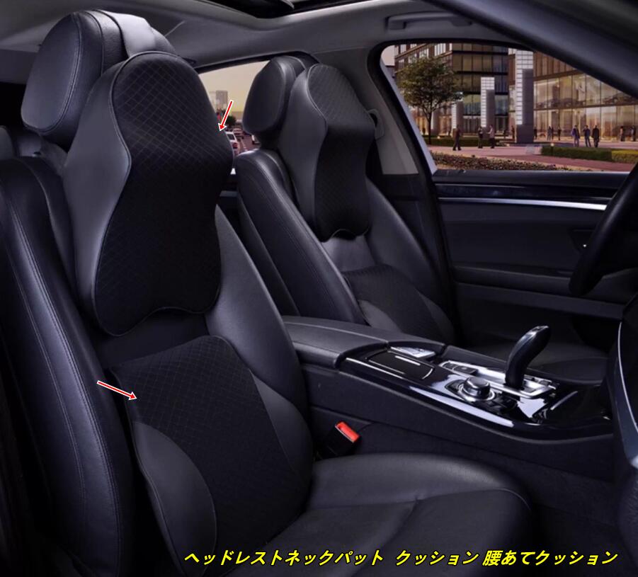 樂天商城 - ヘッドレストネックパット クッション 腰あてクッション 疲れを軽減 腰サポート 腰痛防止 ランバーサポート車用品 2個 5種選択