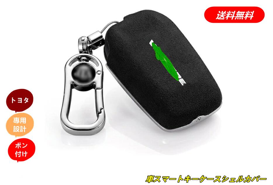 新品 トヨタ ヴェルファイア 30系 前期後期 專用 車スマートキーケースシェルカバー 1セット 3色可選