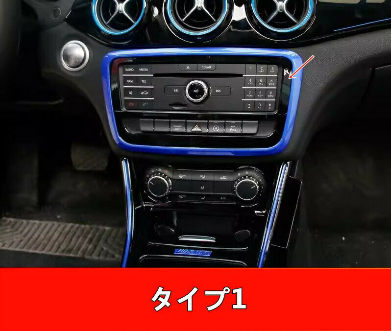 メルセデス・ベンツ CLA GLA 用 センターコンソールCD ガーニッシュ パネル ABS製 1ピース 2色選び可