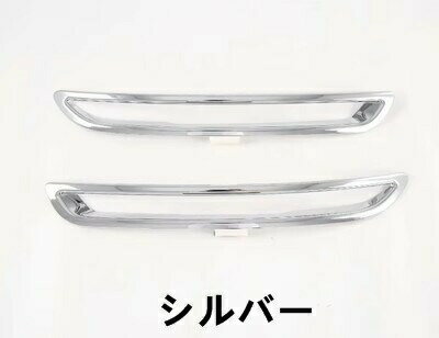 樂天商城 - マツダ・CX-30 用 リア フォグランプ ガーニッシュ フレーム ABS製 2ピース 2色選び可