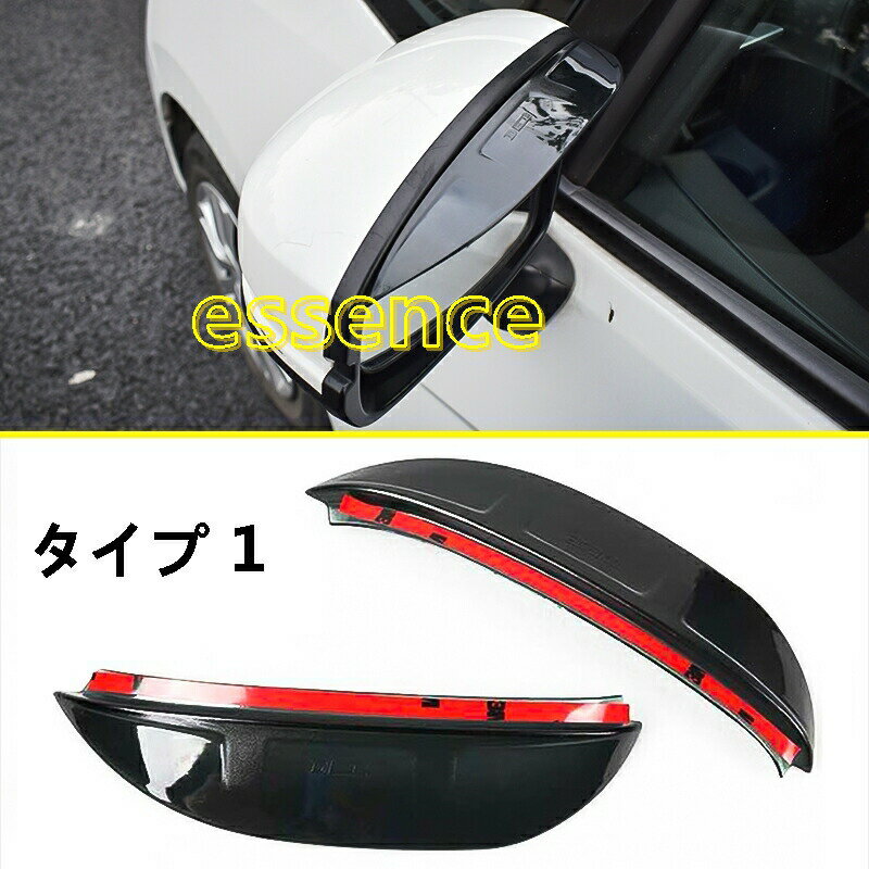 樂天商城 - ホンダ フィット3/4 GK5 GR9 グレイス シャトル ハイブリット カスタム パーツ バックミラー レインバイザー 雨除け アクセサリー 2P 選べる3色