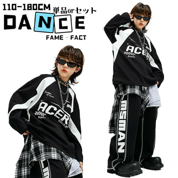Top & Bottom Sets - キッズ ダンス衣装 トレーナー ブラック 野球風 スポーツウェア ジャズ セットアップ ヒップホップ ストリート系 カッコイイ オシャレ jazz DJ K-POP 舞台 練習着 団体服 応援団 発表会 110-180cm