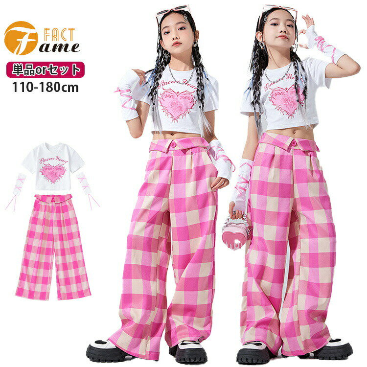 樂天商城 - キッズ ダンス服 ヒップホップ チェック柄 ピンク ピンク 女の子 カーゴパンツ 腕カバー 長パンツ ダンス衣装 へそ出し ストリート系 ガールズ ジャッズ発表会 応援団 団体服 ゆったり カッコイイ jazz DJ K-POP オシャレ 110-180cm