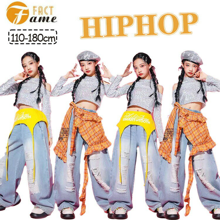樂天商城 - キッズ スパンコール ダンス衣装 肩出し ダメージパンツ デニム 女の子 セットアップ ガールズ ズボン ストリート系 ダンス衣装 ジャッズ 日常着 ジュニア 可愛い jazz K-POP オシャレ 練習着 団体服 応援団 発表会 110-180
