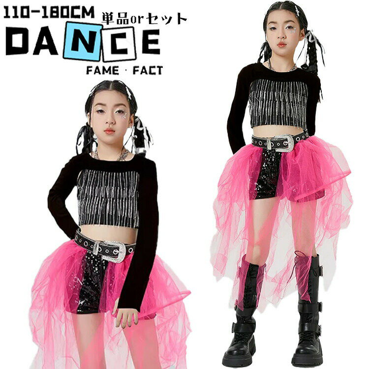 樂天商城 - キッズ スパンコール ダンス ブラック ローズピンク 長袖 女の子 短パン ジャズ セットアップ ヒップホップ ストリート系 カッコイイ オシャレ jazz DJ K-POP 舞台 練習着 団体服 応援団 発表会 120-170cm