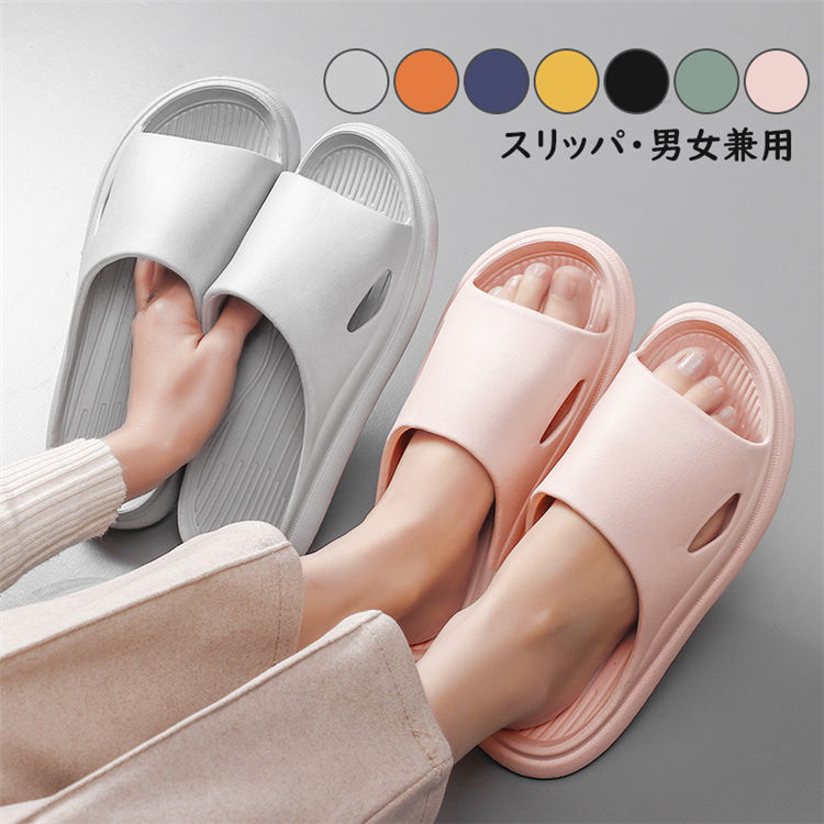 樂天商城 - スリッパ レディース メンズ かわいい サンダル 滑り止め ルームシューズ 室内履き 抗菌防臭 洗える 健康スリッパ 超軽量 静音 水切り 春夏 ベランダ トイレスリッパ 柔らかい 洗濯可 お風呂 浴室用 来客用 男女兼用