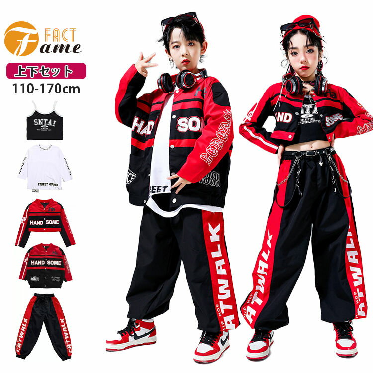 樂天商城 - ヒップホップ キッズ ダンス衣装 3点セット 2点セット セットアップ 長袖 ロングパンツ ジャケット 赤 黒 子供服 ユニセックス カッコイイ 女の子 男の子 ジャケット ジャズ ストリート 演出服 団体演出 発表会 応援団 ジュニア b系 hiphop 110-170