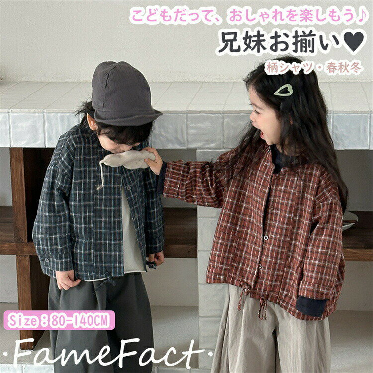 Blousons, Jumpers - 子供服 ジャケット チェック柄シャツ 兄妹 子供服 コート レッド 濃いグレー 兄妹お揃いリンクコーデ アウター 女の子 男の子 春 キッズ 秋 長袖 上着 おしゃれ オシャレ 可愛い 80-140cm