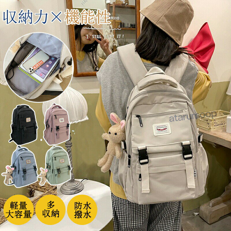 樂天商城 - リュック 通学 女子 レディース 大容量 防水 韓国 リュックサック 通勤 収納 パソコン 軽い ナイロン 撥水 a4 高校生 学生 中学生 軽量 可愛い バックパック pc おしゃれ 大きめ 多機能 かわいい ビジネスバック メンズ 男子