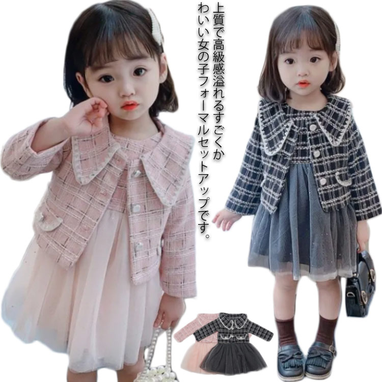 樂天商城 - 卒業式 スーツ 女の子 子供 ドレス ワンピース チュールドレス フォーマル スーツ ポレロ 子供服 女の子 チェック柄 ワンピース キッズ フォーマルドレス 子供 セットアップ 上下セット 入学式 入園式 卒業式 七五三 結婚式 発表会 80cm-130cm