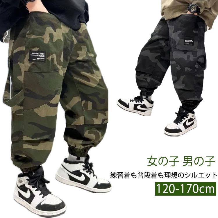 樂天商城 - カーゴパンツ キッズ ダンス 衣装 迷彩 パンツ 練習着 キッズダンス衣装 緑 グリーン 黒 ブラック ヒップホップ 子供 ロング丈 子ども ストリート カモフラージュ 女の子 男の子 kpop