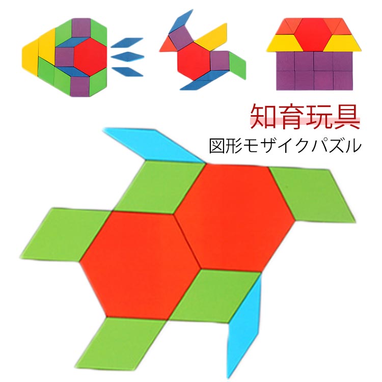 Puzzle - 知育玩具 知育 パズル タングラム 誕生日 男 室内 遊び おもちゃ 3歳 誕生日プレゼント 男の子 女 クリスマス プレゼント 木のおもちゃ 積み木 5歳 6歳 4歳 つみき 幼児 木製 パズル 図形 子ども 指先
