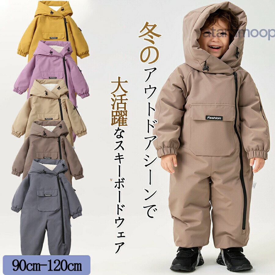 商品説明サイズ：90-120cm注意事項製品更新により、予告なしで同じ商品がデザイン、色若干変わる場合がございますので、予めご了承下さい。撮影の為、画質等の関係上、色などが実際の商品と若干違ってしまうこともあるかもしれませんがご理解のほどご購入ください。予めご了承ください。サイズはスタッフによる平置き実測サイズの為、1~3cm誤差が生じる場合がございます。更新のタイミングによっては実に相違が出る場合がございます。万が一商品に不具合がある場合は、無償交換返金は可能です。マイナス評価する前にご遠慮なく当店と連絡してください。品質保証サービス弊店はお客様に安心なサービスを提供しております。開封後の商品や、ご洗濯後の商品など、製品の品質の問題であれば、ご利用いただいてからのご変更や交換も対応しておりますので、ご安心ください。