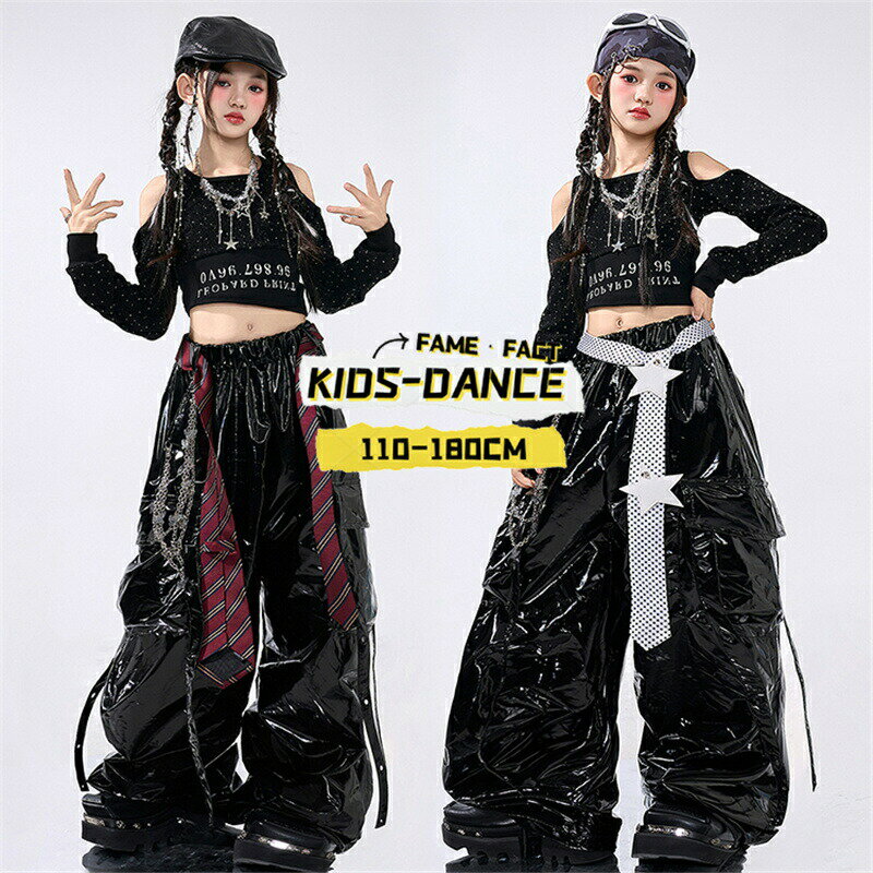 樂天商城 - キッズ ダンス衣装 セットアップ 女の子 ダンス服 ブラック シャツ 長袖 トップス へそ出し 肩出し ワイドパンツ レザー風 光沢感 ダンスウエア ステージ衣装 子供服 発表会 Y2K チアガール ジャズ KPOP ヒップホップ 舞台衣装 ガールズ ストリート JAZZ 練習着 普段着