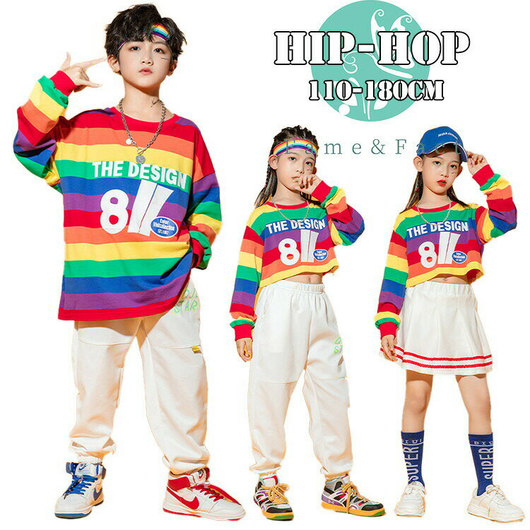 樂天商城 - キッズダンス衣装 セットアップ 男の子 女の子 長袖tシャツ+パンツ/スカート 2点セット ボーダー柄 虹色 ヒップホップ チアガール 子供服 スポーツウェア 派手 ストリート ステージ衣装 練習着 団体服 原宿系 レッスン ダンスウェア hiphop 110-180cm