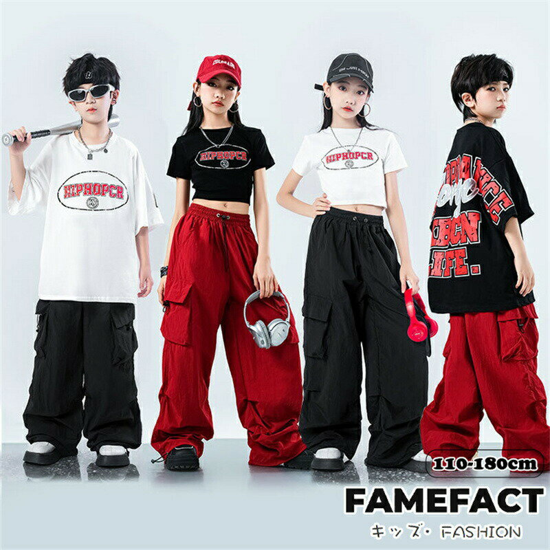 乐天商城 - 上下セットor単品キッズ ダンス衣装 韓国風 hiphopセットアップ 黒白 ロゴtシャツ×カーゴパンツ 赤黒 ワイドパンツ ストリート系 ユニセックス クロップドトップス 女の子 男の子 男女兼用 テージ衣装 舞台衣装 練習着 チーム衣装 学園祭 発表会 団体注文ok！ 110-180cm