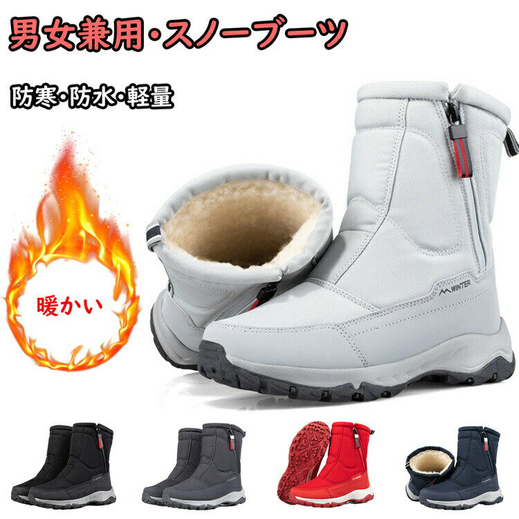 スノーブーツ レディース メンズ 23~27.5cm スノーシューズ ...(4.0)