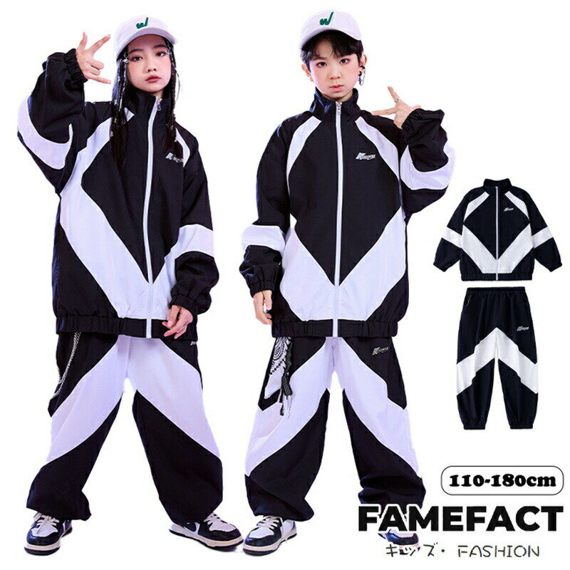 Top & Bottom Sets - キッズ ダンス 衣装 ダンスウェア セットアップ ヒップホップ ストリート 男女兼用 チーム衣装 舞台衣装 ウインドブレーカー 黒白 子供服 かっこいい ダンス服 長袖 ジャケット ストリート b系 発表会 イベント ステージ衣装 ダボっと 110-180
