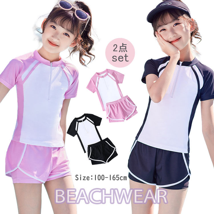 Rakuten - キッズ 水着 女の子 スクール水着 セパレート 黒 ピンク 可愛い 半袖 上下セット 小学生 中学生 ベビー 水着 ビーチウエア 温泉 水遊び プール スクール水着 100-165cm 送料無料