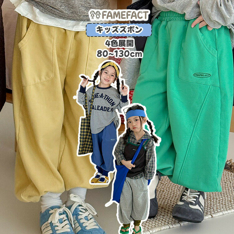 樂天商城 - キッズ スウェットパンツ ジョガーパンツ 子供服 裾ゴム パンツ ズボン 女の子 男の子 コットン グレー グリーン イエロー ブルー 兄妹お揃い 春服 秋服 80cm 90cm 100cm 110cm 120cm 130cm 通園 通学 春秋 冬 かわいい