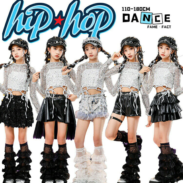 樂天商城 - 5タイプボトムス展開キッズ ダンス衣装 ガールズ ヒップホップ 女の子 k-pop 透け感 スパンコール シルバー 銀色 メッシュ フード付き 長袖 へそ出し スカート 短パン ショートパンツ 子供服 y2k 応援団 発表会 ジュニア 団体服 練習着 hiphop 110-180