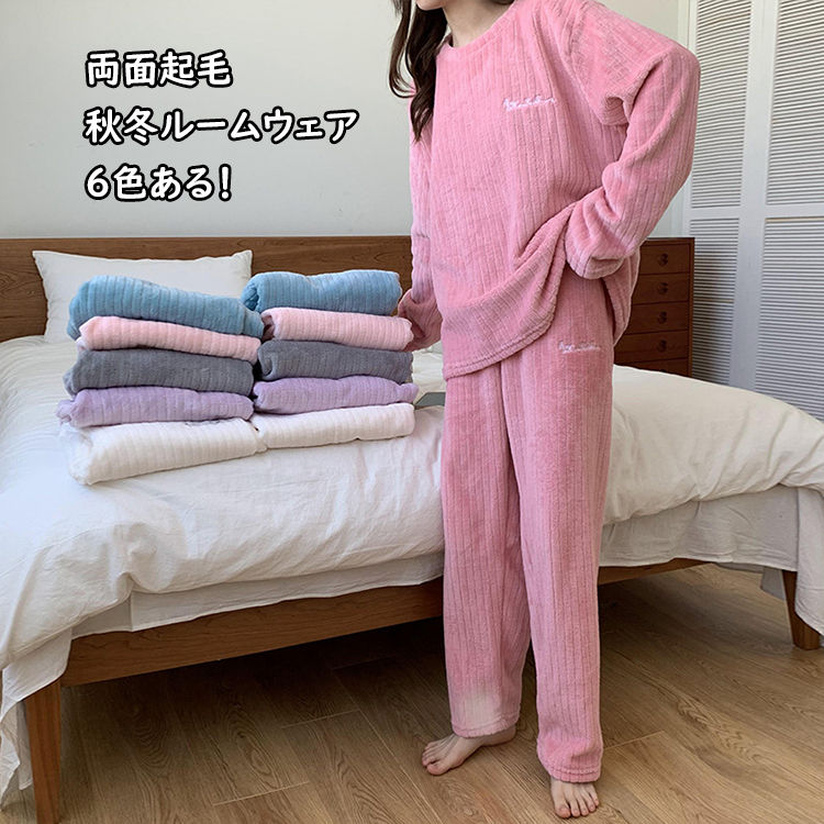Rakuten - パジャマ レディース 秋 冬 かわいい 二点セット 長袖 ルームウェア もこもこ 寝間着 女性用 ふわふわ ?フラノ 裏起毛 可愛い 韓国 上下セット モコモコ 部屋着 プレゼント 暖かい ロングパンツ 結婚祝い あったか
