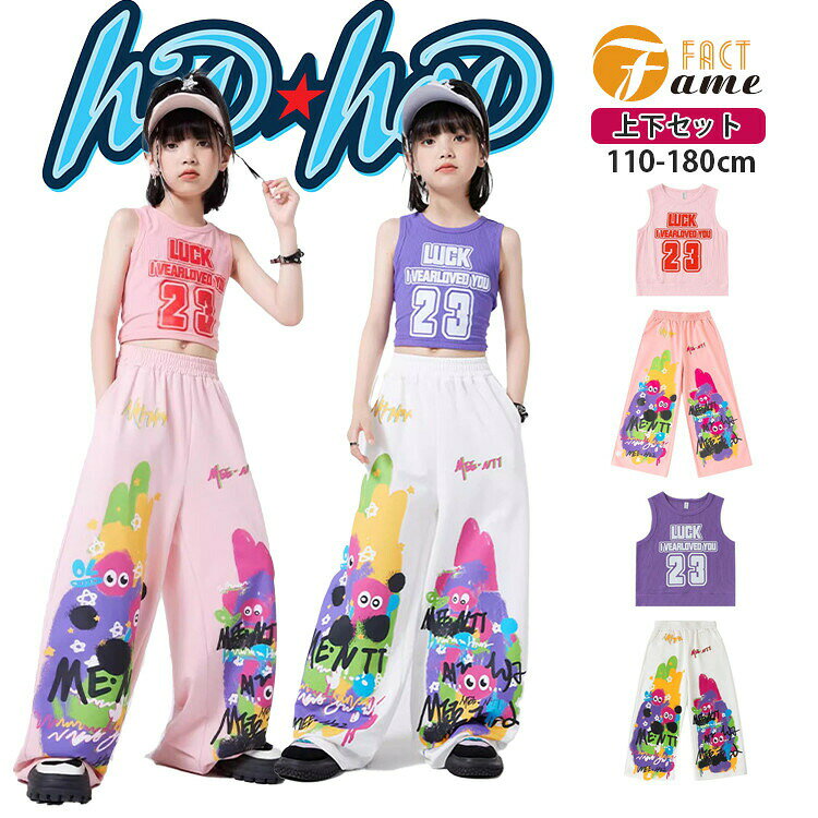 樂天商城 - 柄ズボン ズボン ダンス衣装 キッズダンス ヒップホップ 女の子 ピンク パープル へそ出し ホワイト ピンク カーゴパンツ ガールズ ジャッズ ストリート 団体服 発表会 応援団 Y2K イベント カッコイイ オシャレ jazz K-POP 110-180