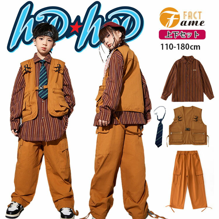 乐天商城 - ブラウン ストライプ キッズダンス ヒップホップ 女の子 男の子 長袖 シャツ イエロー ベージュベスト パンツ ズボン カーゴ ネクタイ ダンス衣装 ストリート系 ガールズ ジャッズ発表会 応援団 団体服 ゆったり カッコイイ jazz DJ K-POP オシャレ 110-180